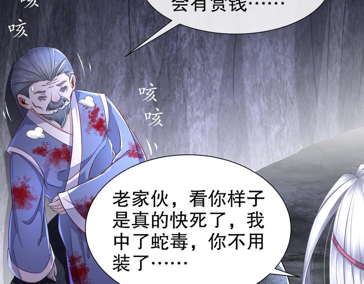 🍸孤若玄迟 第4话 因果有因 第44页