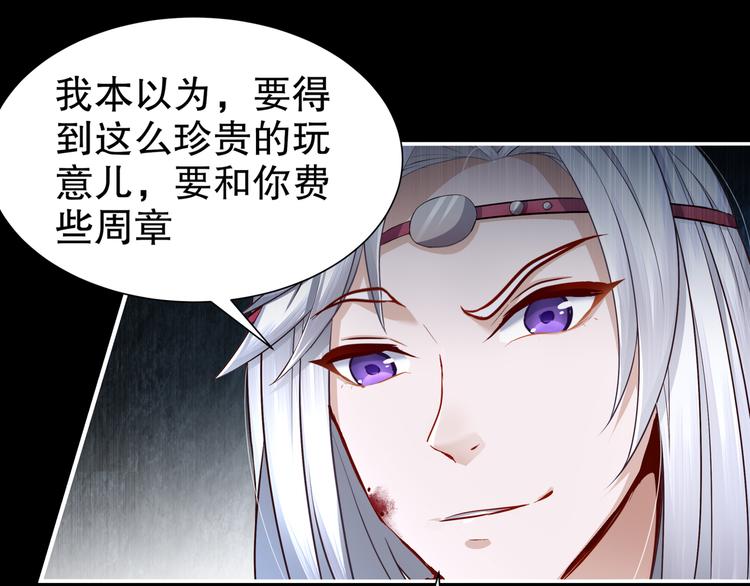 🍸孤若玄迟 第4话 因果有因 第46页