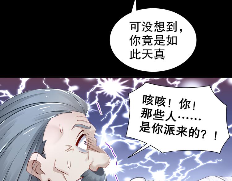🍸孤若玄迟 第4话 因果有因 第47页