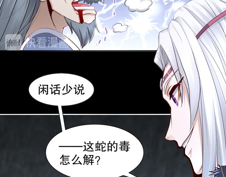 🍸孤若玄迟 第4话 因果有因 第48页
