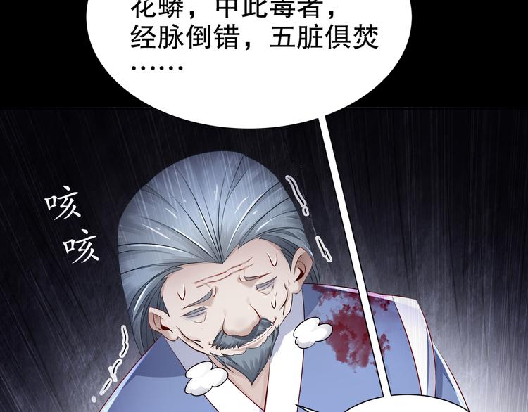 🍸孤若玄迟 第4话 因果有因 第50页