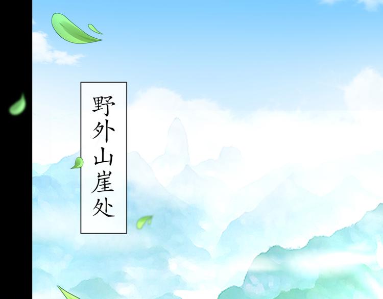 🍸孤若玄迟 第4话 因果有因 第6页