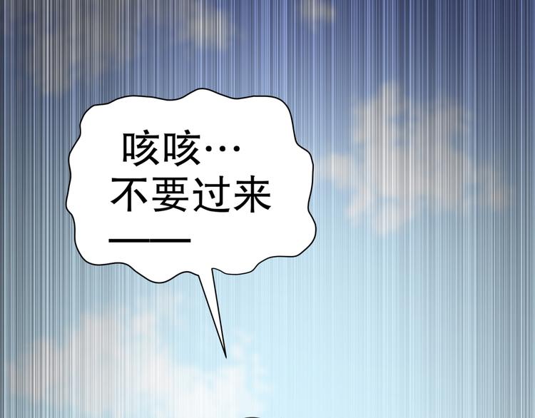 🍸孤若玄迟 第4话 因果有因 第8页