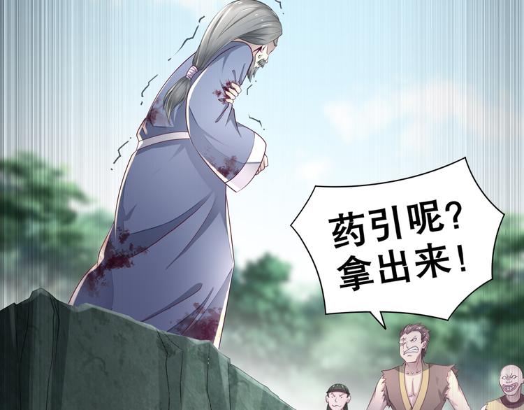 🍸孤若玄迟 第4话 因果有因 第9页