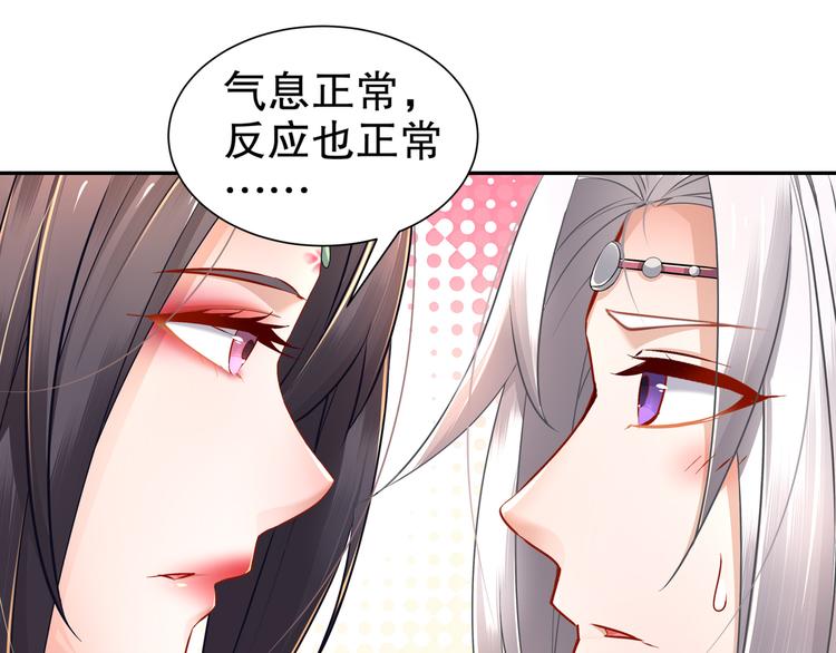 🍸孤若玄迟 第6话 公子佳人 第10页