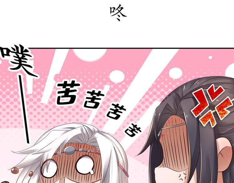 🍸孤若玄迟 第6话 公子佳人 第13页