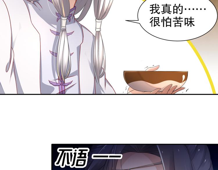 🍸孤若玄迟 第6话 公子佳人 第16页