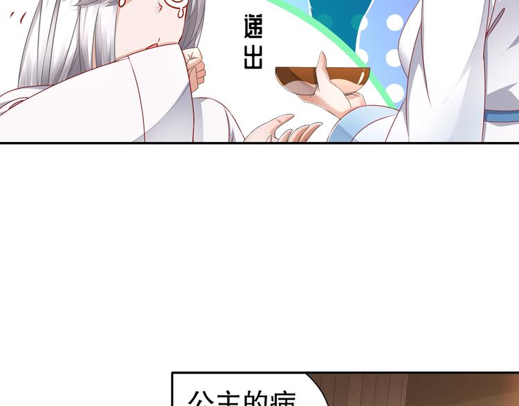 🍸孤若玄迟 第6话 公子佳人 第19页