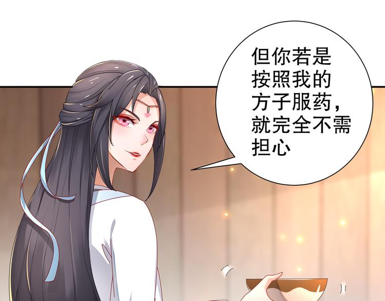 🍸孤若玄迟 第6话 公子佳人 第22页