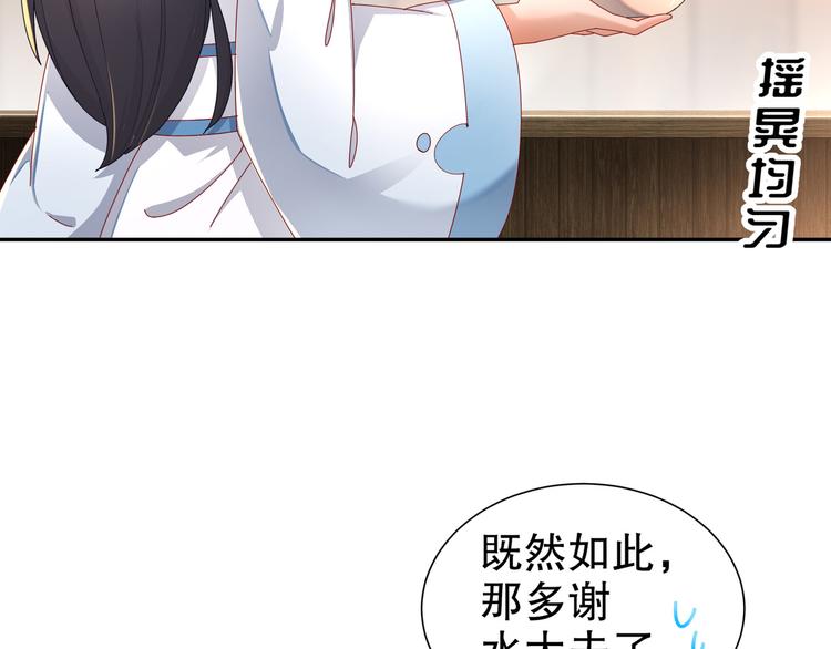 🍸孤若玄迟 第6话 公子佳人 第23页