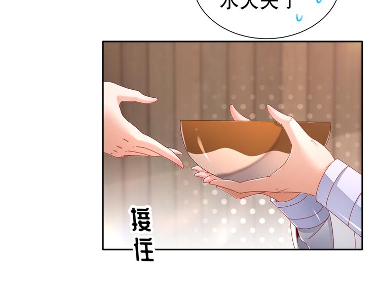 🍸孤若玄迟 第6话 公子佳人 第24页