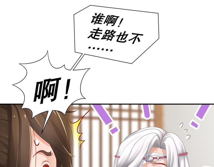 🍸孤若玄迟 第6话 公子佳人 第31页