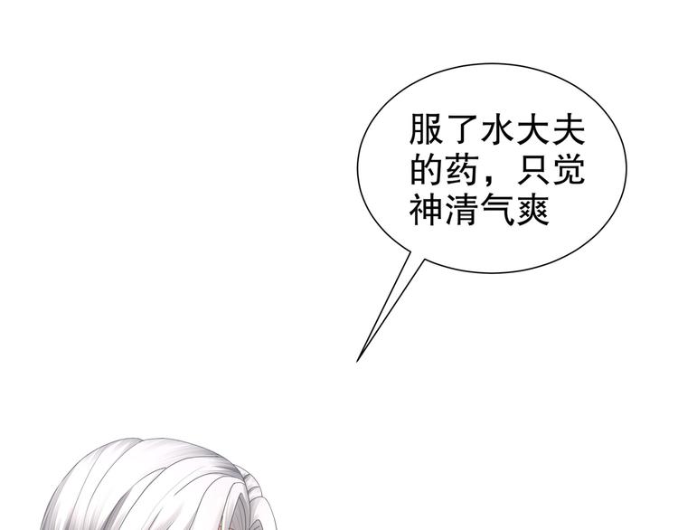 🍸孤若玄迟 第6话 公子佳人 第35页