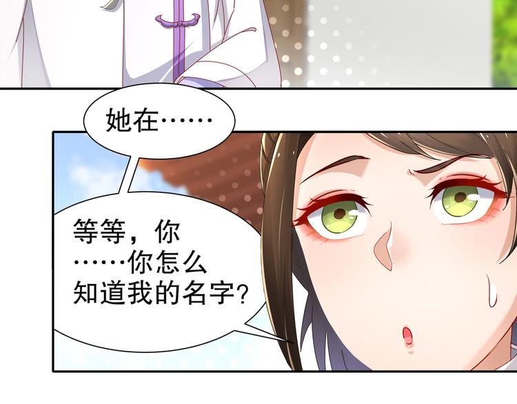 🍸孤若玄迟 第6话 公子佳人 第37页