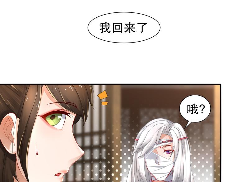 🍸孤若玄迟 第6话 公子佳人 第38页