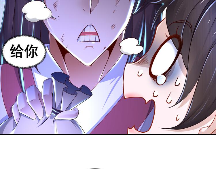 🍸孤若玄迟 第6话 公子佳人 第41页