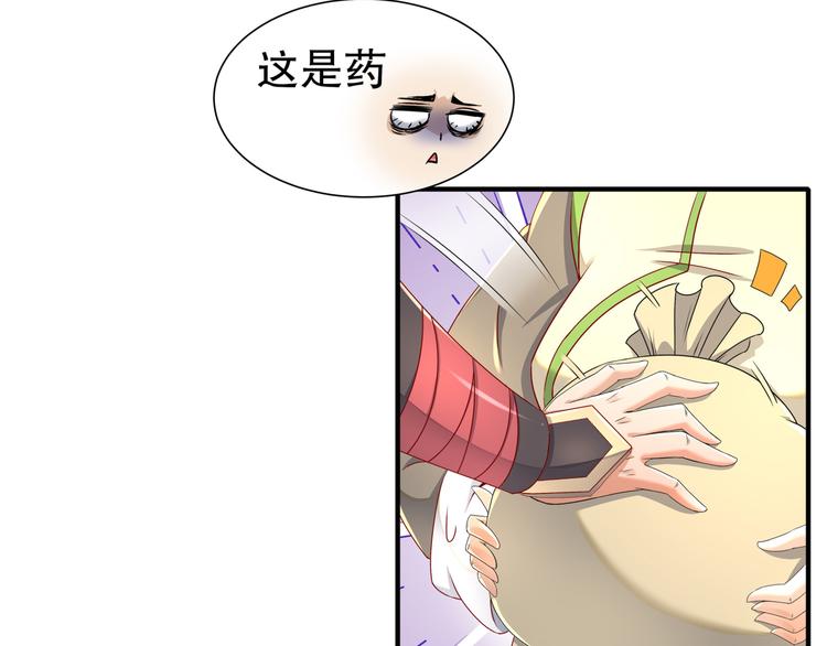 🍸孤若玄迟 第6话 公子佳人 第42页