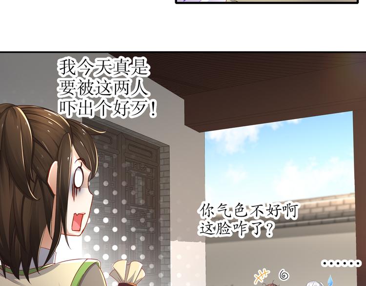 🍸孤若玄迟 第6话 公子佳人 第43页