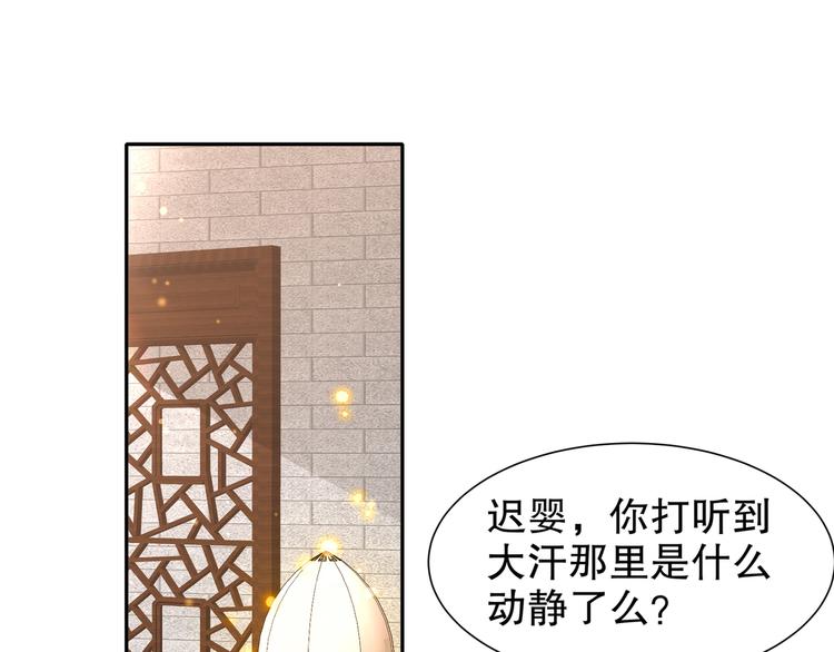 🍸孤若玄迟 第6话 公子佳人 第45页