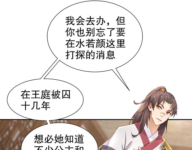 🍸孤若玄迟 第6话 公子佳人 第50页