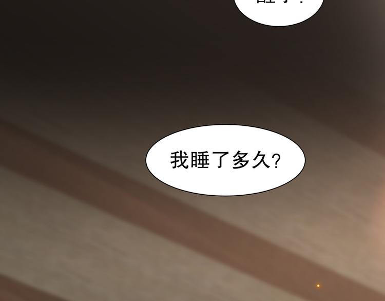 🍸孤若玄迟 第6话 公子佳人 第6页