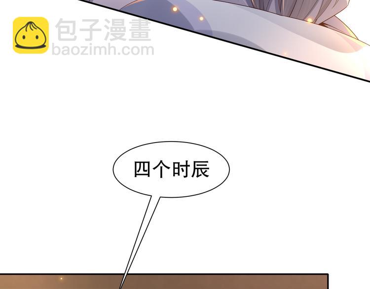 🍸孤若玄迟 第6话 公子佳人 第8页
