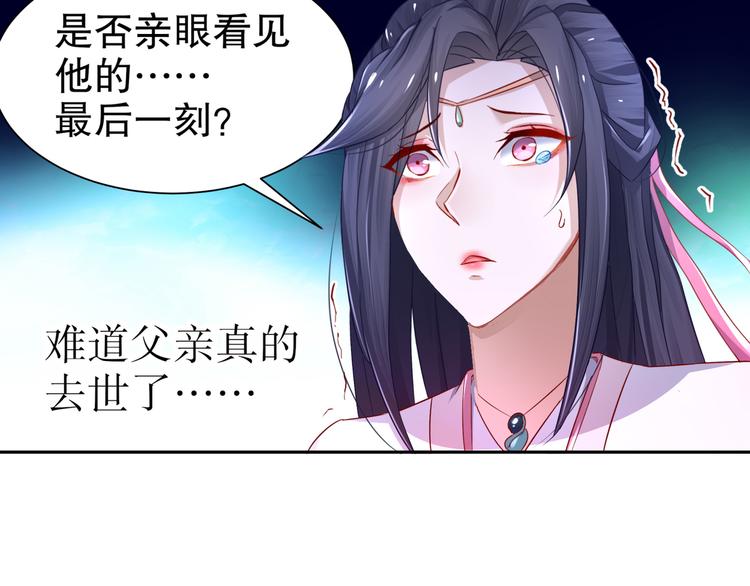 🍸孤若玄迟 第8话 你我之怨 第16页
