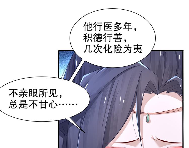 🍸孤若玄迟 第8话 你我之怨 第18页