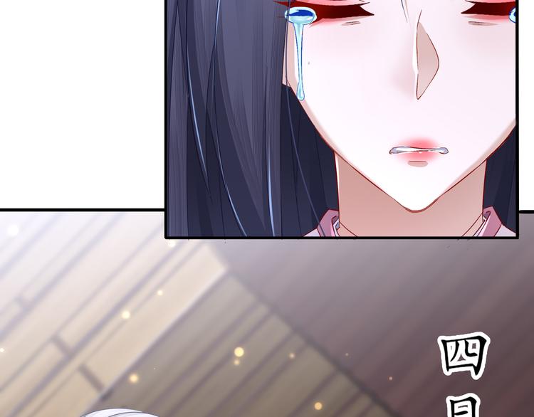 🍸孤若玄迟 第8话 你我之怨 第19页