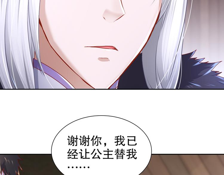 🍸孤若玄迟 第8话 你我之怨 第23页