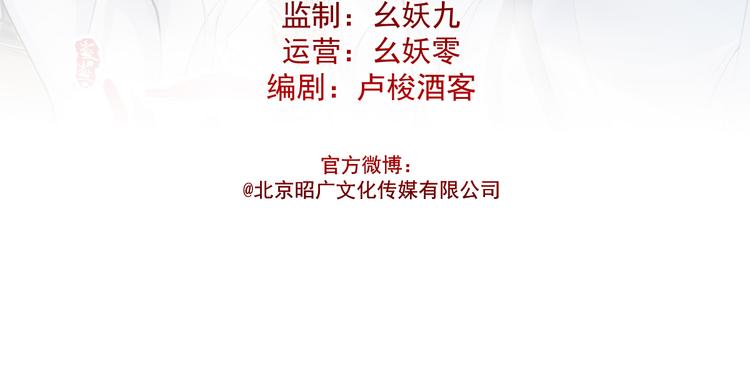 🍸孤若玄迟 第8话 你我之怨 第3页