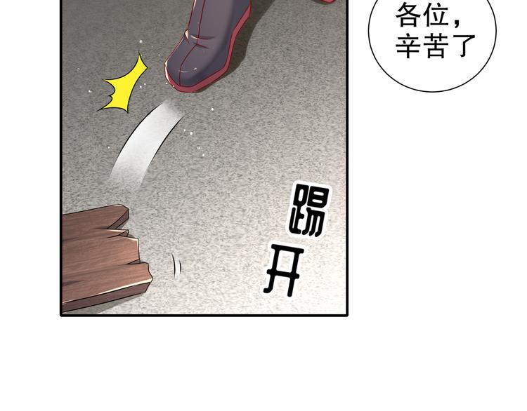 🍸孤若玄迟 第8话 你我之怨 第30页