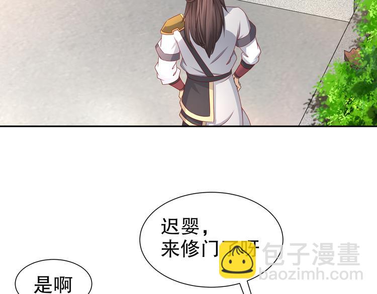 🍸孤若玄迟 第8话 你我之怨 第34页
