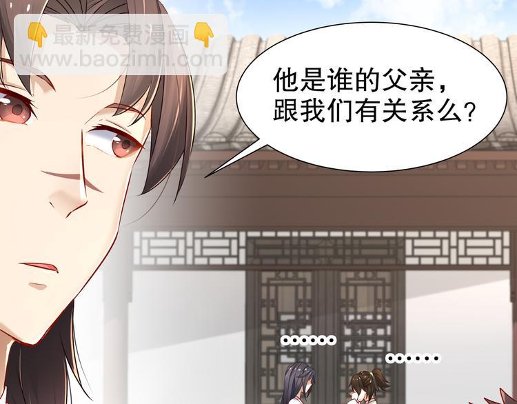 🍸孤若玄迟 第8话 你我之怨 第37页