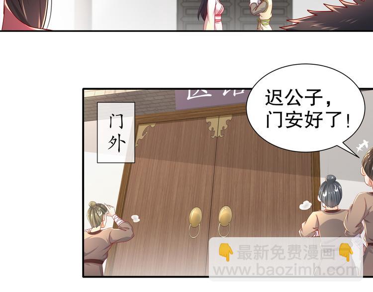 🍸孤若玄迟 第8话 你我之怨 第38页
