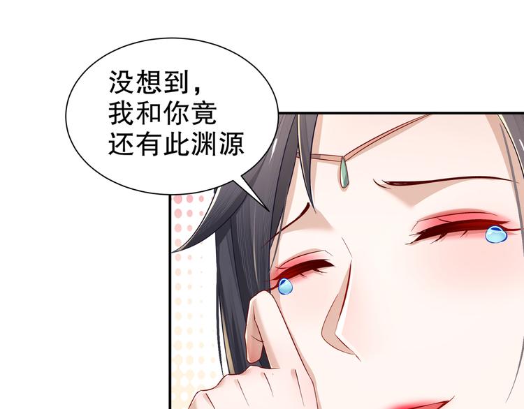 🍸孤若玄迟 第8话 你我之怨 第4页