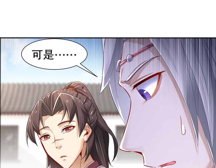 🍸孤若玄迟 第8话 你我之怨 第40页