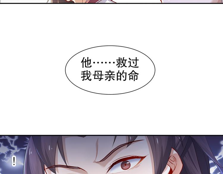 🍸孤若玄迟 第8话 你我之怨 第41页