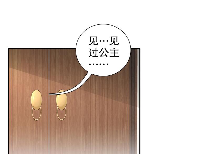 🍸孤若玄迟 第8话 你我之怨 第45页