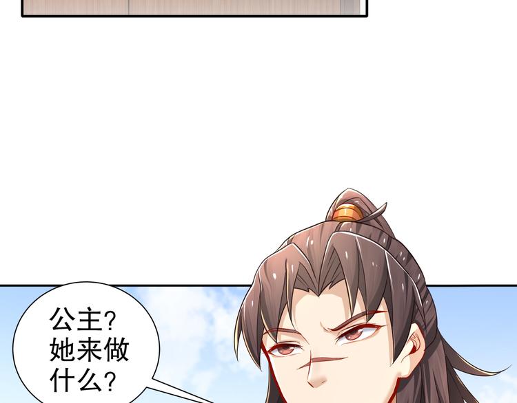 🍸孤若玄迟 第8话 你我之怨 第46页