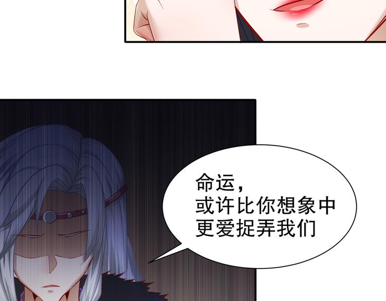 🍸孤若玄迟 第8话 你我之怨 第5页