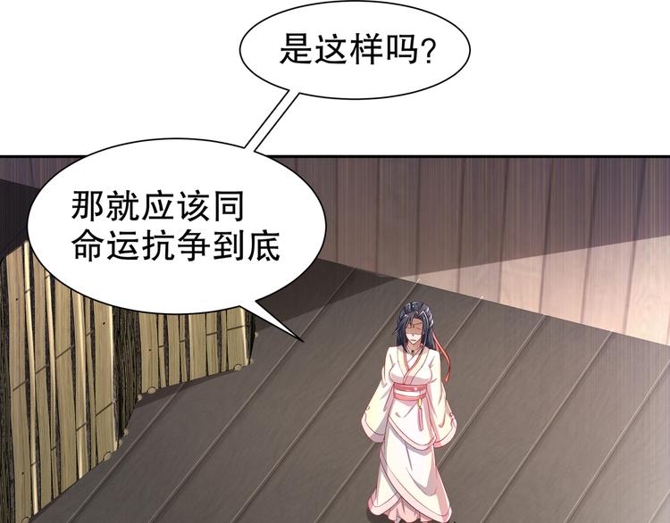 🍸孤若玄迟 第8话 你我之怨 第7页