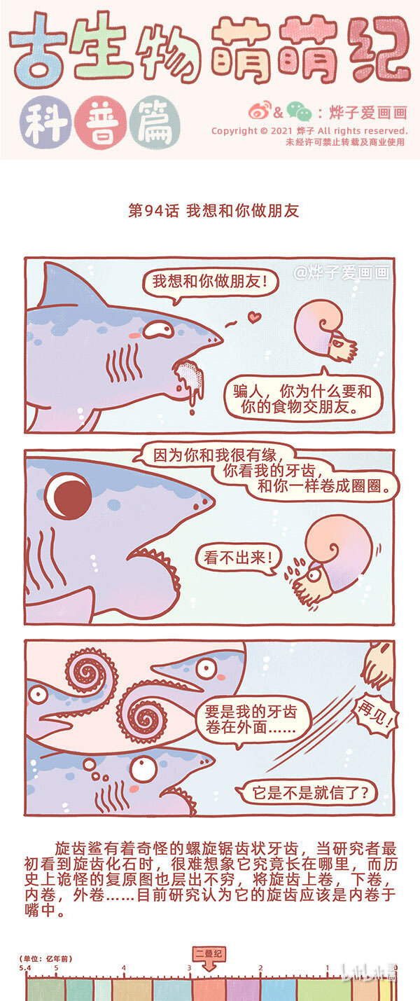 第94话 我想和你做朋友-第109话