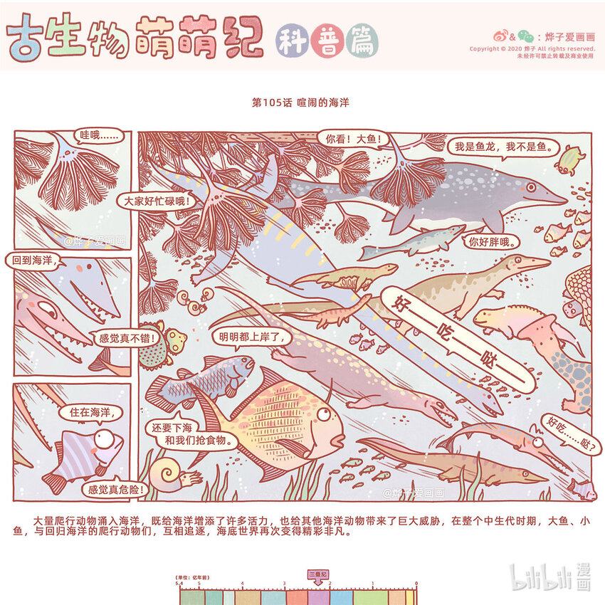 第105话 喧闹的海洋-第123话