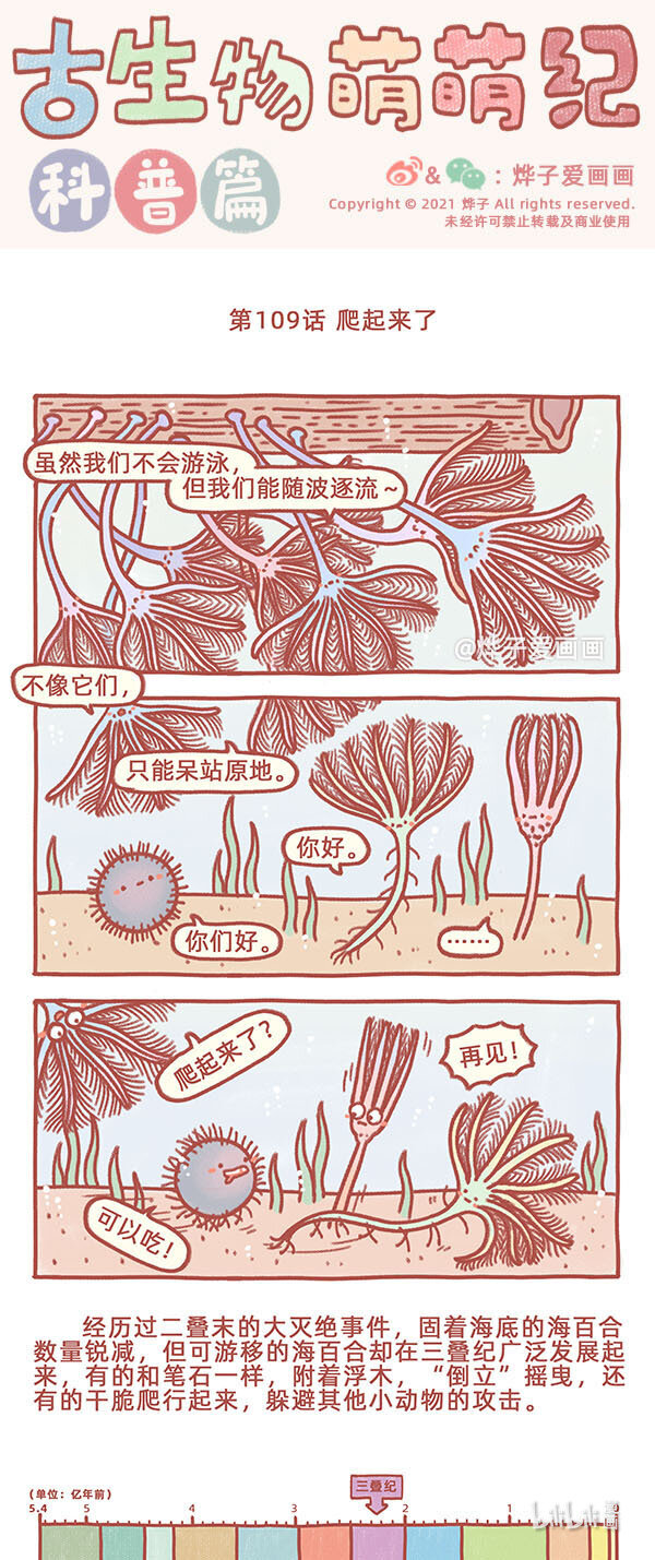 第109话 爬起来了-第127话