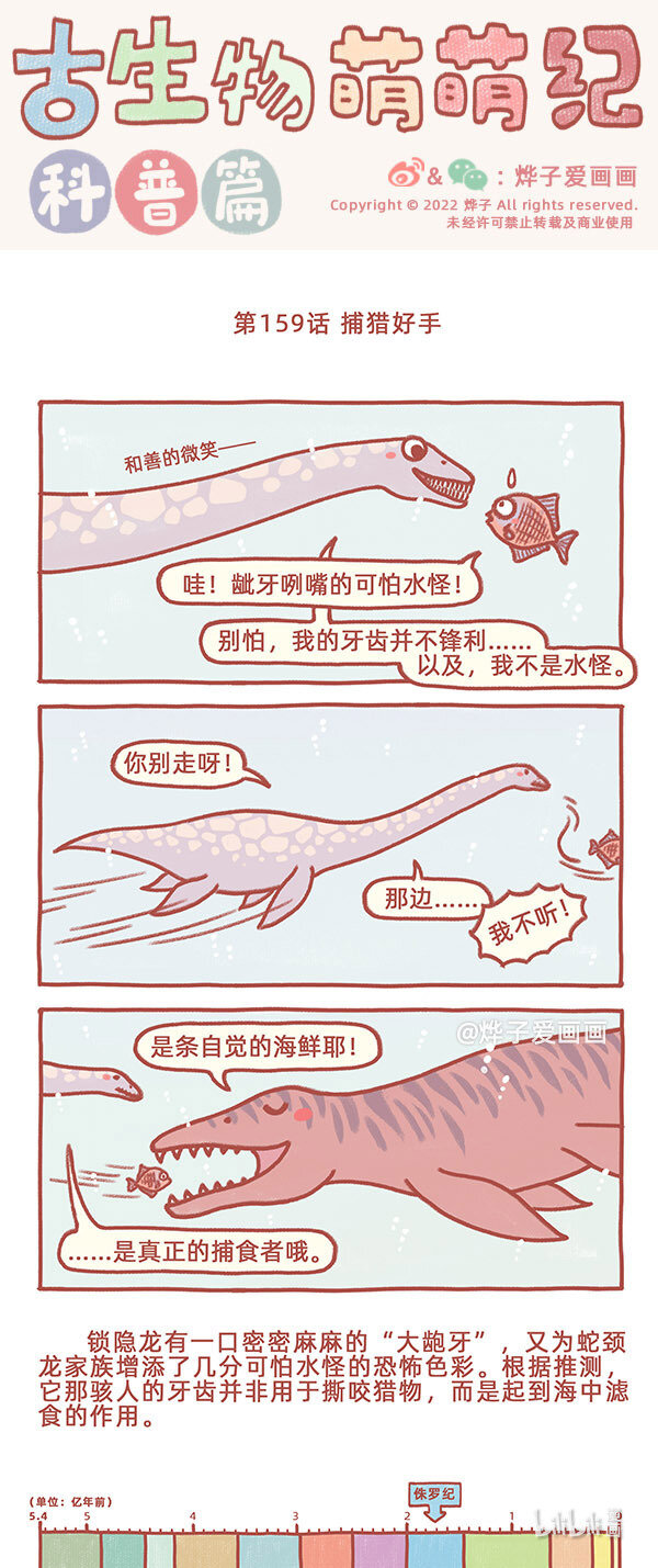 第159话 捕猎好手-第185话