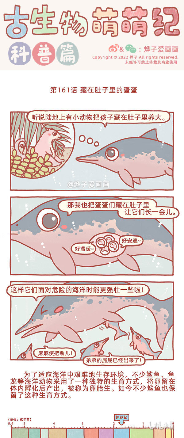 第161话 藏在肚子里的蛋蛋-第187话