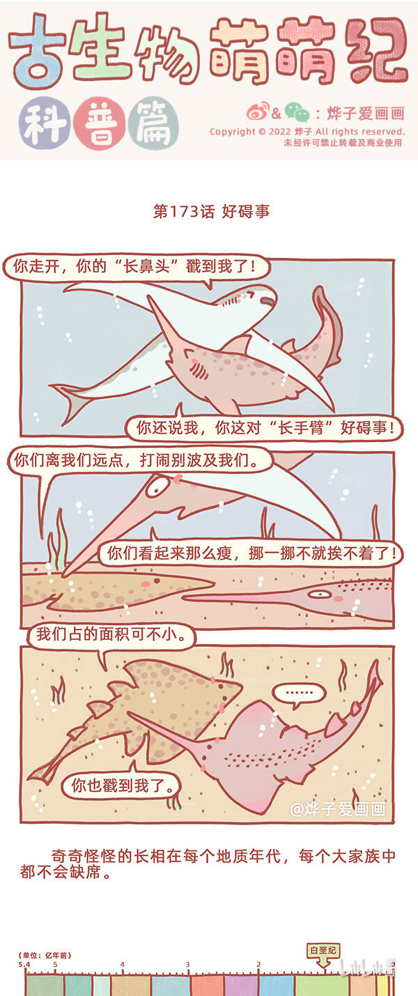 第173话 好碍事-第201话