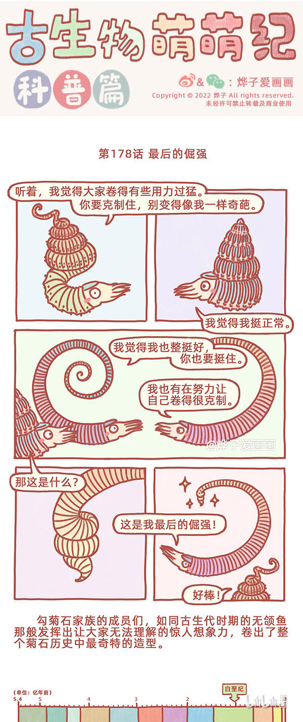 第178话 最后的倔强-第207话