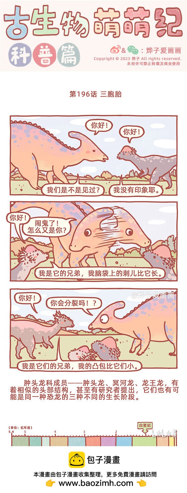 第196话 三胞胎-第227话